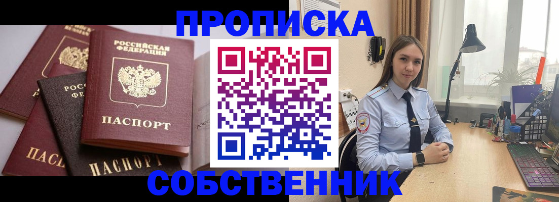 где прописаться в Черняховске