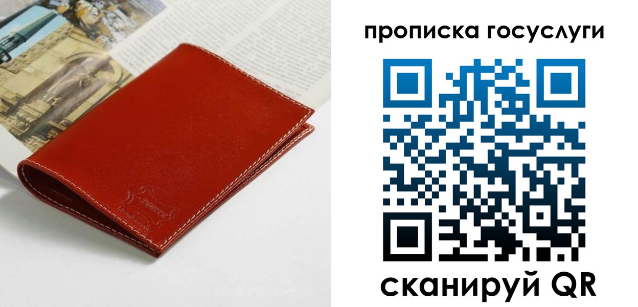 временная регистрация собственник в Черняховске