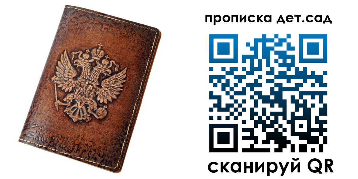 прописка регистрация в Черняховске