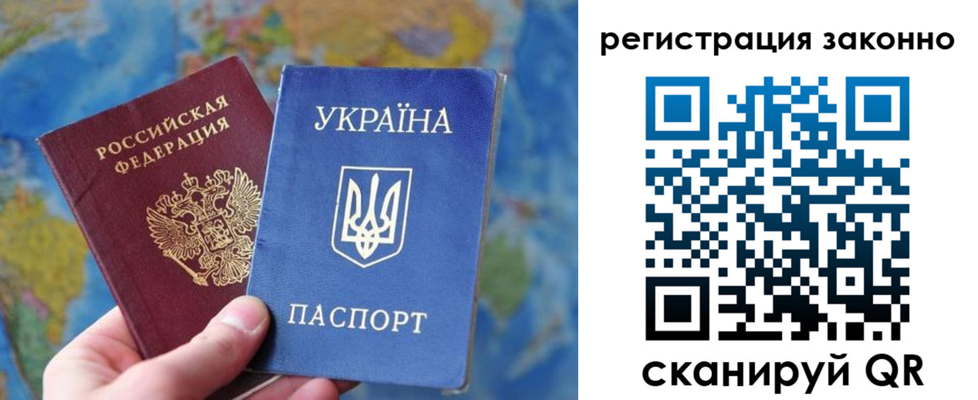 прописка для работы в Черняховске