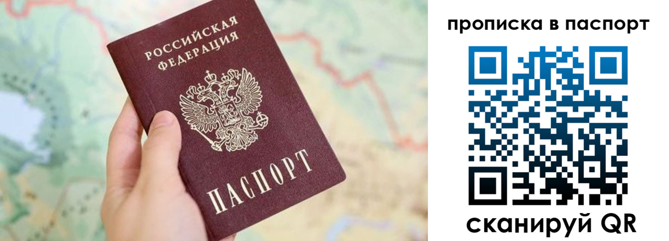 прописка регистрация в Черняховске