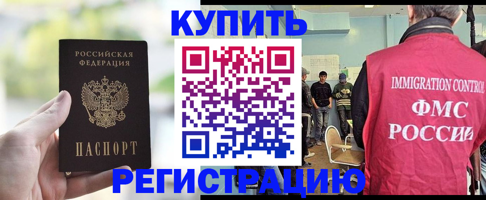 временная регистрация адрес в Черняховске