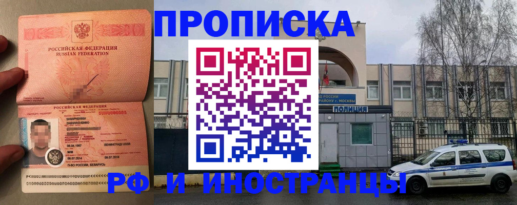 временная регистрация собственник в Черняховске