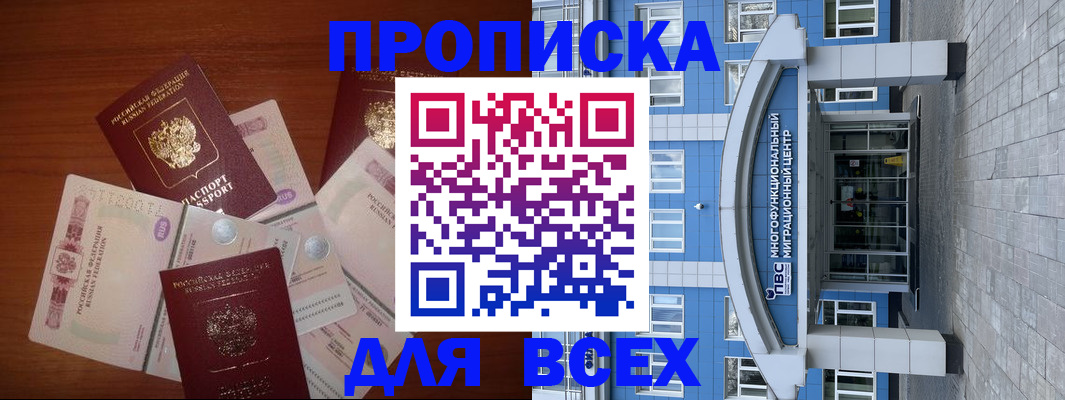 миграционный учет в Черняховске