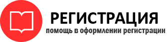 прописка в Черняховске id349